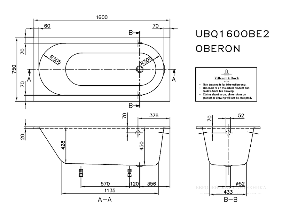 Ванна Villeroy&Boch Oberon 1600x750, нижний слив, с переливом, Quaryl, цвет Альп. белый - изображение 3