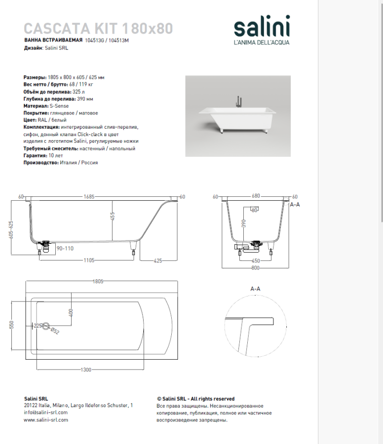 Ванна Salini S-Sense Cascata Kit  1800х800x600h мм, встраиваемая, регулируемые ножки, Click-Clack белый, сифон, интегрированный слив-перелив, цвет белый глянец - изображение 6
