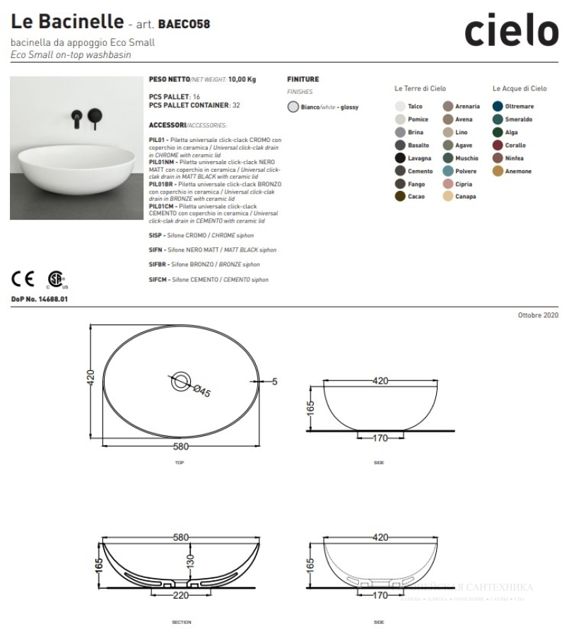 Раковина Cielo Le Bacinelle Eco Small 580x420x165 мм, настольная, без перелива, цвет Avena - изображение 4