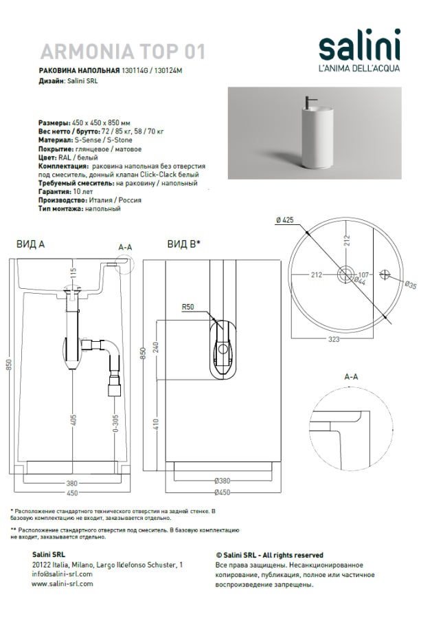 Раковина Salini Armonia TOP 01, отдельностоящая  450х450х820h мм,  нестандарт, 1 отверстие для смесителя, материал S-Sense глянцевый - изображение 1