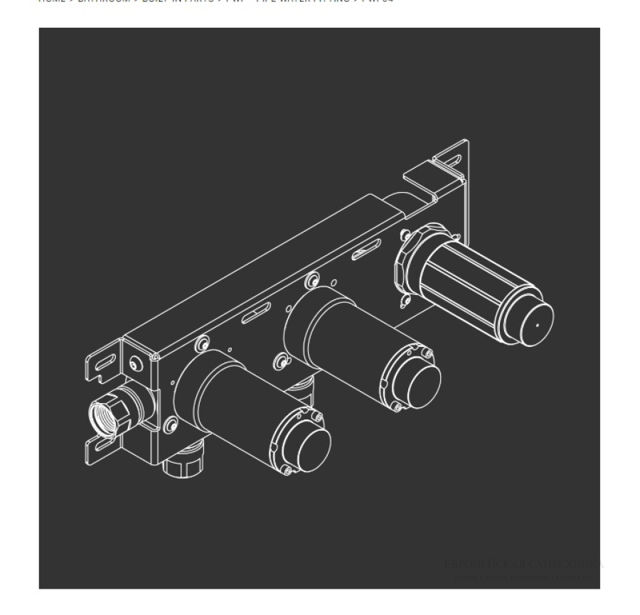 Скрытая часть CeaDesign BUILT-IN PARTS PWF04 для встраиваемого смесителя, PWF 04