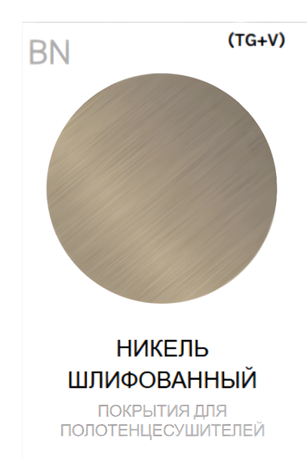 Полотенцесушитель Margaroli Arcobaleno, электрический, с крючком, 910х106 мм, цвет Brushed Nickel - изображение 1